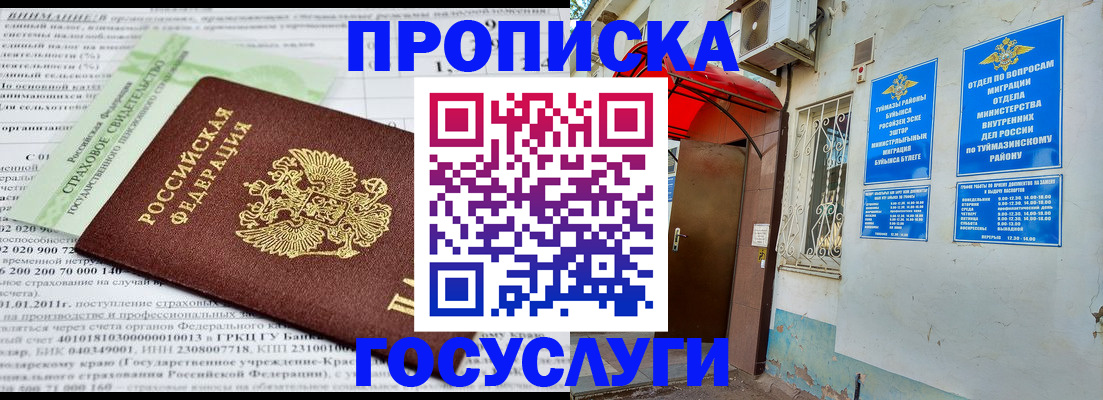 пропишу в квартире в Дюртюли