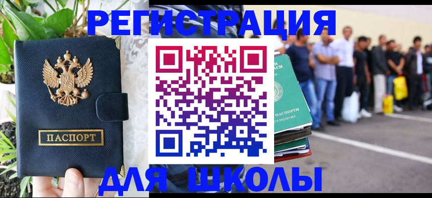временная регистрация в квартире в Дюртюли