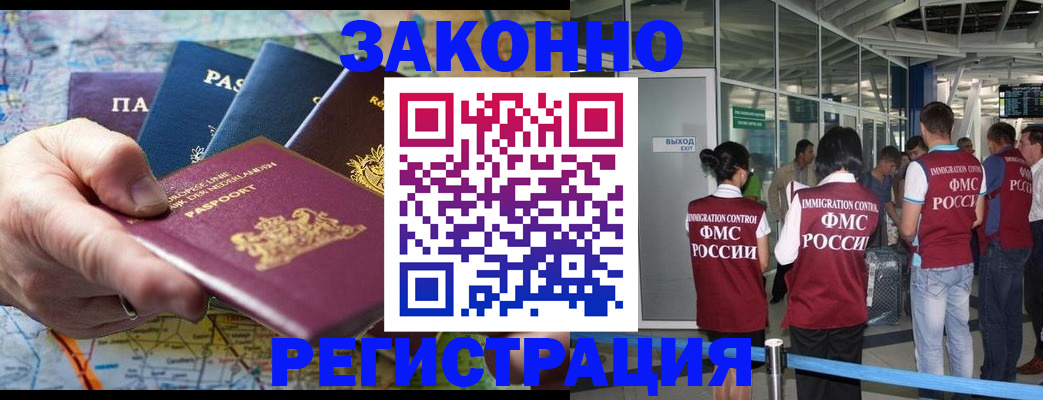 прописка гарантия в Дюртюли