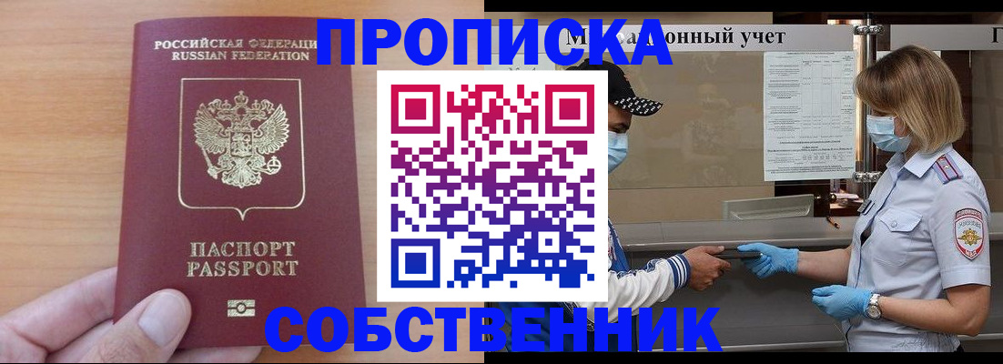 временная регистрация собственник в Дюртюли